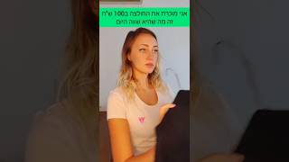 מכרתי את החולצה של חברה שלי כדי להסביר מה זה שורט #כסף #שוקההון #שורט