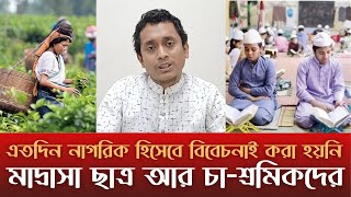 সুযোগ হাতছাড়া করা যাবে না, আওয়ামী লীগের বিরুদ্ধে যারা ছিল তাদের নিয়ে সংস্কার করতে হবে