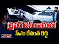 LIVE : CM Revanth Reddy South Korea Tour Update | డ్రైవర్‌లేని కారులో ప్రయాణించిన సీఎం రేవంత్ |10TV