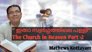 The Church in Heaven part - 2 \