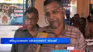 Sabarimala News : Huge crowd to visit Thiruvabharanam