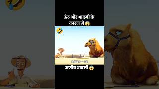 आदमी को क्या मिल गया 😱 | #short #anime #cartoon