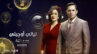 انتظرونا في رمضان 2018 مع مسلسل \