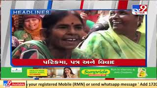 Top News Headlines Of This Hour : 14-11-2021 | Tv9GujaratiNews