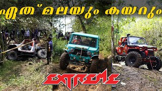 EXTREME OFFROAD 😱😱 | കണ്ണഞ്ചിപ്പിക്കുന്ന കാഴ്ചകൾ |  KERALA ADVENTURE TROPHY season 2 🏆