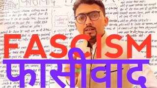 FASCISM(फासीवाद )