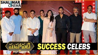 Mahanati Movie Success Celebration || SS Rajamouli, Keerthy Suresh, Vijay Devarakonda, Nag Ashwin
