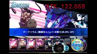 【メルスト】降臨　176カンスト　【2023年11月】