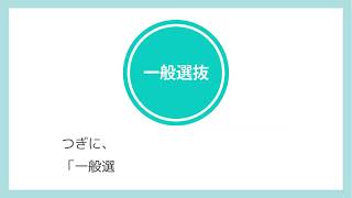 １）【2026 入学試験のご案内】《名古屋文化短期大学 NFCC》