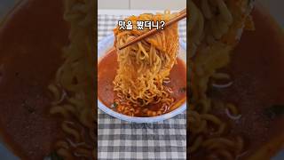 요즘 난리난 윤남노 셰프 라면 레시피?!#라면 #유행