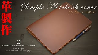 シンプルな革ノートカバー製作 Making simple leather notebook cover production.