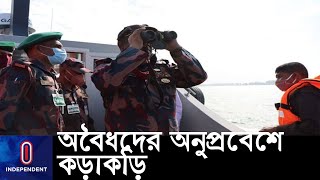 নতুন করে রোহিঙ্গা অনুপ্রবেশের সম্ভাবনা নেই || [BGB]