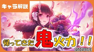 【プリコネ】エリコ星６　性能解説【プリコネR】【解説】