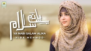 New Beautiful Salam 2021 - Assalam Ya Nabi - Hiba Mehmood - Official Video by Al Jilani Studio