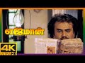 Yajaman Tamil Movie 4K | Rajini and Meena Separated | Rajinikanth | Meena | Nepoleon | Aishwarya