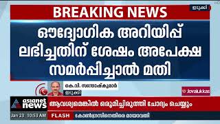 രവീന്ദ്രൻ പട്ടയം: 'പുതിയ അപേക്ഷ സ്വീകരിച്ചു തുടങ്ങിയിട്ടില്ല, വ്യാജ പ്രചാരണങ്ങളിൽ വഞ്ചിതരാകരുത്'