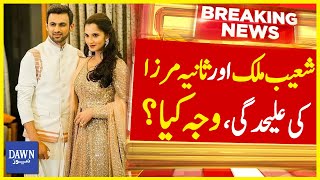 Shocking Reason Behind Shoaib Malik And Sania Mirza Divorced | Breaking News | Dawn News