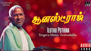 Honest Raj Tamil Movie Songs | Iluthu Pothina | Vijaykanth, Gautami | Ilaiyaraaja Official