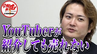 【3/3】全ての人の顔を簡単なセルフケアでキュッと引き締めたい！【東川 みゆき】[177人目]令和の虎