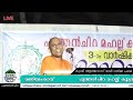 ഞാൻ അറിഞ്ഞ ഇസ്‌ലാം സ്വാമി ആത്മദാസ് യമി പ്രഭാഷണം malayalam speech