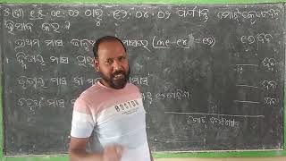 କ୍ୟାଲେଣ୍ଡର ତିଆରି କରିବା ଭାଗ-୦୫                        ଶ୍ରେଣୀ -୪ର୍ଥ