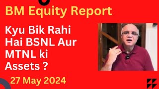 Kyu Bik Rahi Hai BSNL Aur MTNL ki Assets ?