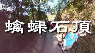 DJI Mini 2｜insta360 ONE X2｜蠄蟝石頂｜西貢行山打卡熱點｜登頂一覽萬宜水庫美景｜經西灣山落浪茄到萬宜水庫東壩