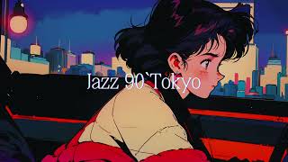 【Jazz Lo-fi】夜の都会を彩るジャズ・ローファイ - リラックス＆作業用BGM