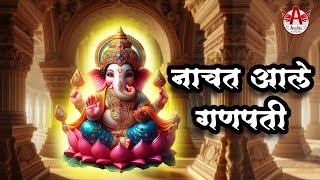 #Abhang | Nachat Nachat Aale Ganpati | Ranjini Menon | Marathi bhajan | New Ganpati Song 2024