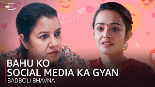 Bahu Ko Social Media Ka Gyan ft. Apoorva Arora \u0026 Ankush Bahugana | Badboli Bhavna | Amazon