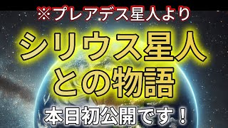 本日は宇宙チャネルからのメッセージを最後まで受け取っていただきありがとうございました。最後まで見れたあなたからの、内なる共鳴とコメントをお待ちしています。