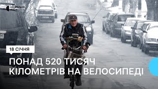 Майже 39 років рівненський мандрівник подорожує світом на велосипеді