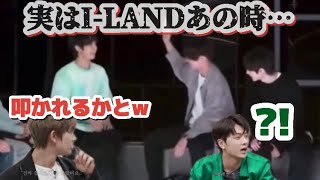 メンバー内では有名なI-LANDの裏話を暴露するヒスン《ENHYPEN 日本語字幕》