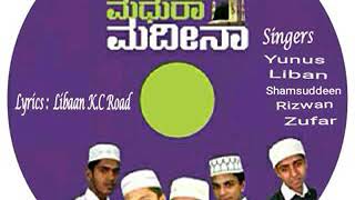 Islamic songs Kannada -Madhura Madeena 1