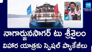 Nagarjuna Sagar to Srisailam Boat Trip Special Packages |@SakshiTV