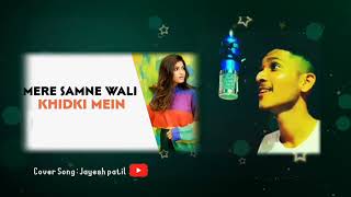 Mere Samne Wali Khidki Mein | cover song |Jayesh Patil | Padosan |Kishore Kumar |