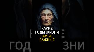 Судьбоносный возраст. Какие годы в жизни знаков Зодиака самые важные? #гороскоп #астрология #таро