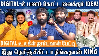 Views-ஐ காசாக மாற்ற செம IDEA..! Digital உலகை புட்டு புட்டு வைக்கும் Ramkumar பேட்டி