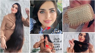 روتين عنايتي بشعري كيف احمي شعري من التقصف والتساقط ، افضل عنايه لتطويل الشعر بسرعة