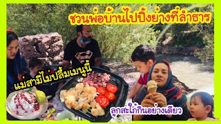 Ep.176 แม่สามีไม่ปลื้มเมนูนี้⁉️ #แม่บ้านอิหร่าน #ชีวิตต่างแดน