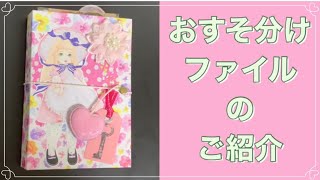 【声あり】【おすそ分けファイルのご紹介】