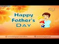 ఫాదర్స్ డే ని ఎలా సెలెబ్రేట్ చేసుకుంటారు children about fathers day abn