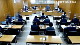 令和４年度予算審査特別委員会５日目PM１