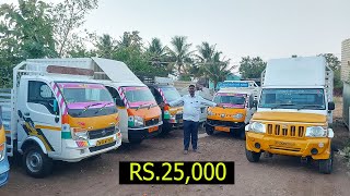 ரூ 25,000 போதும் Dealer விலைக்கே லோடு வண்டிகள் வாங்கிக்கலாம் | commercial vehicle sale in salem|