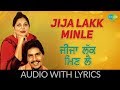 Jija Lakk Minle with lyrics | ਜੀਜਾ ਲੱਕ ਮਿਣ ਲੈ | Punjabi Song | Amar Singh Chamkila | Amarjot Kaur