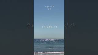 이별이 다가오는게 느껴질 때 들으면 가슴 저린 발라드 💿 김환 - 이별이 오네요