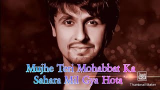 Mujhe Teri Mohabbat Ka Sahara Mil Gya Hota by Sonu Nigam & Anuradha Paudwal | Evergreen Song