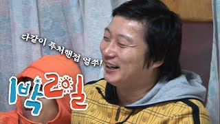 [1박2일 시즌1 27회-2][전남영광] 우리 것이 좋은 것이여, 신토불이 구수래퍼 | KBS 080203 방송