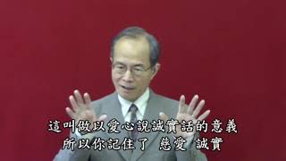 2022 027 正解 用愛心說誠實話 (呂沛淵牧師)