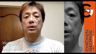 【チキンジョージ40周年記念企画】長江健次さんからお祝いメッセージGET！